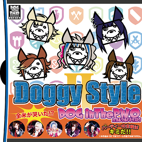 Doggy StyleⅡ [通常盤]
