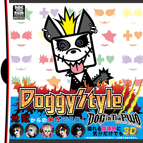 Doggy StyleⅢ [初回盤B]
