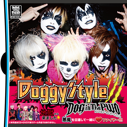 Doggy StyleⅢ [初回盤A]