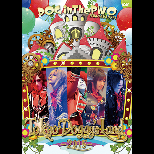 2016.4.27 RELEASE LIVE DVD『Tokyo Doggy's Land -2015-』【通常盤】